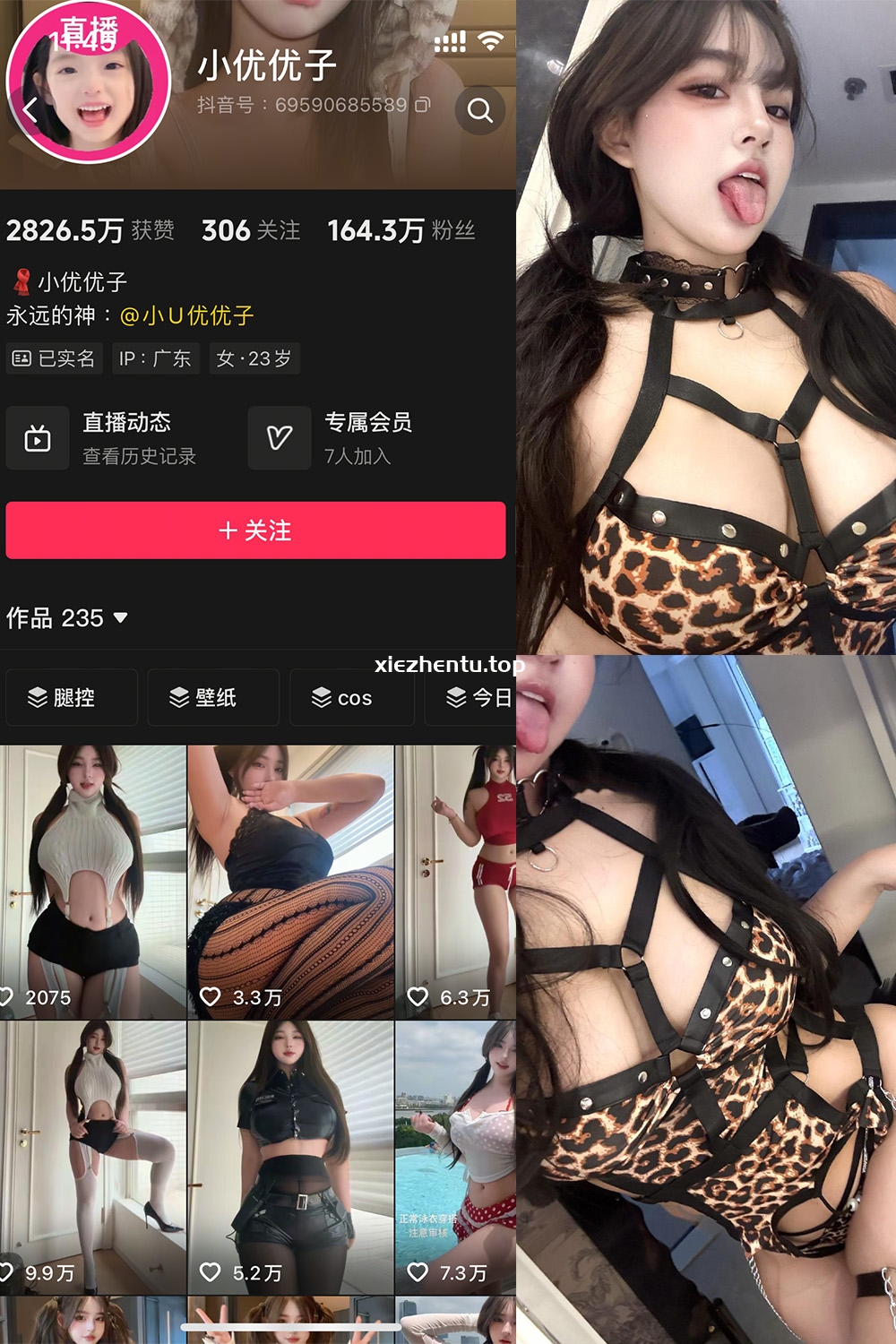 抖音 小U优优子 秘语空间 NO.033期 【6P1V】最新至:2025.10.24