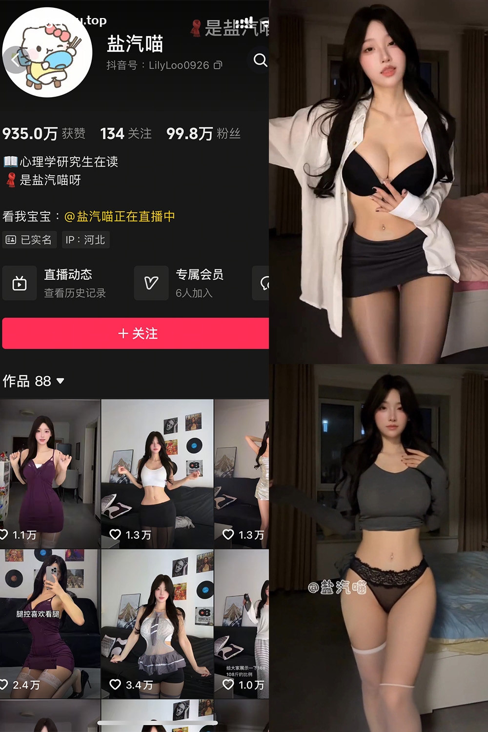 抖音 盐气喵 秘语空间 NO.011期 【19P5V】最新至：2025.10.24