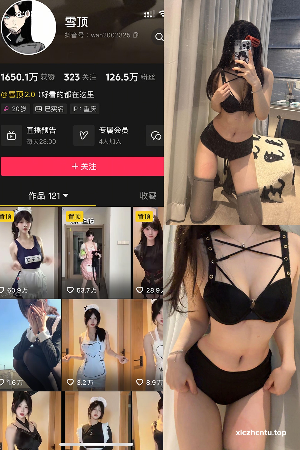 抖音 雪顶 岛遇 NO.013期 【8P1V】最新至:2025.10.28