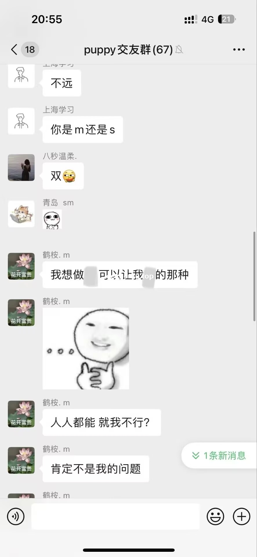 尤觅Y&m思慕交友圈子