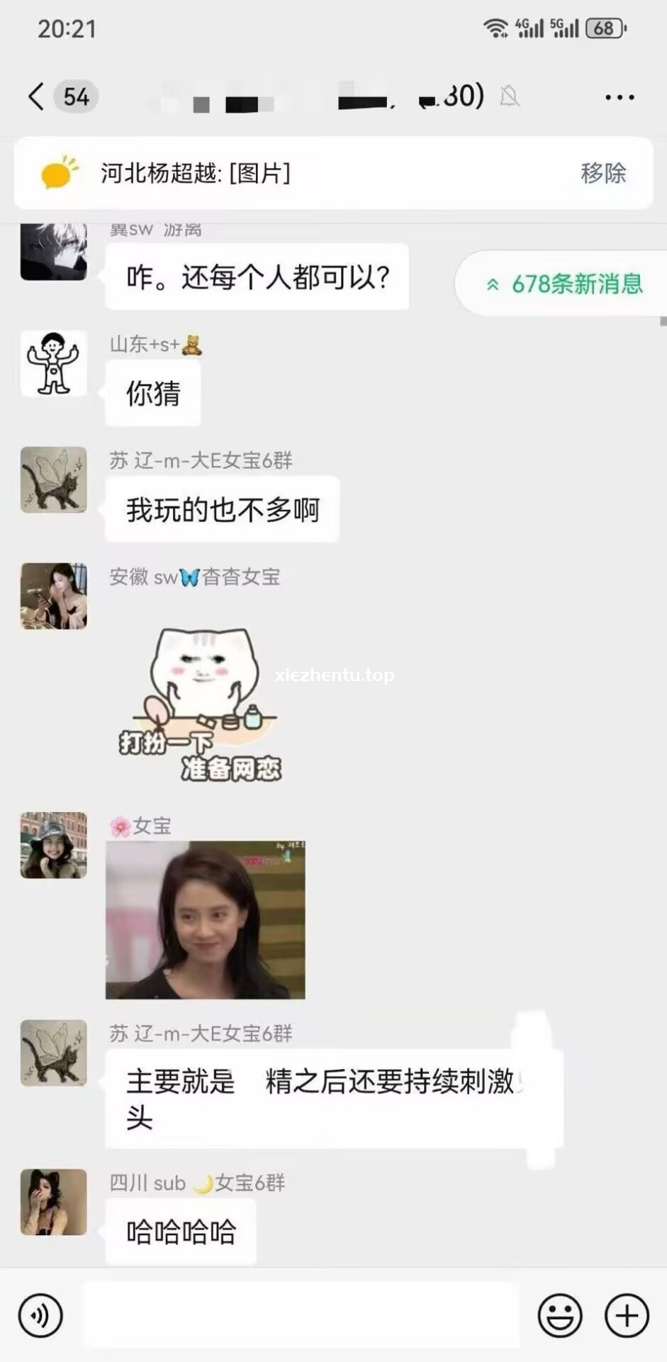 尤觅Y&m思慕交友圈子