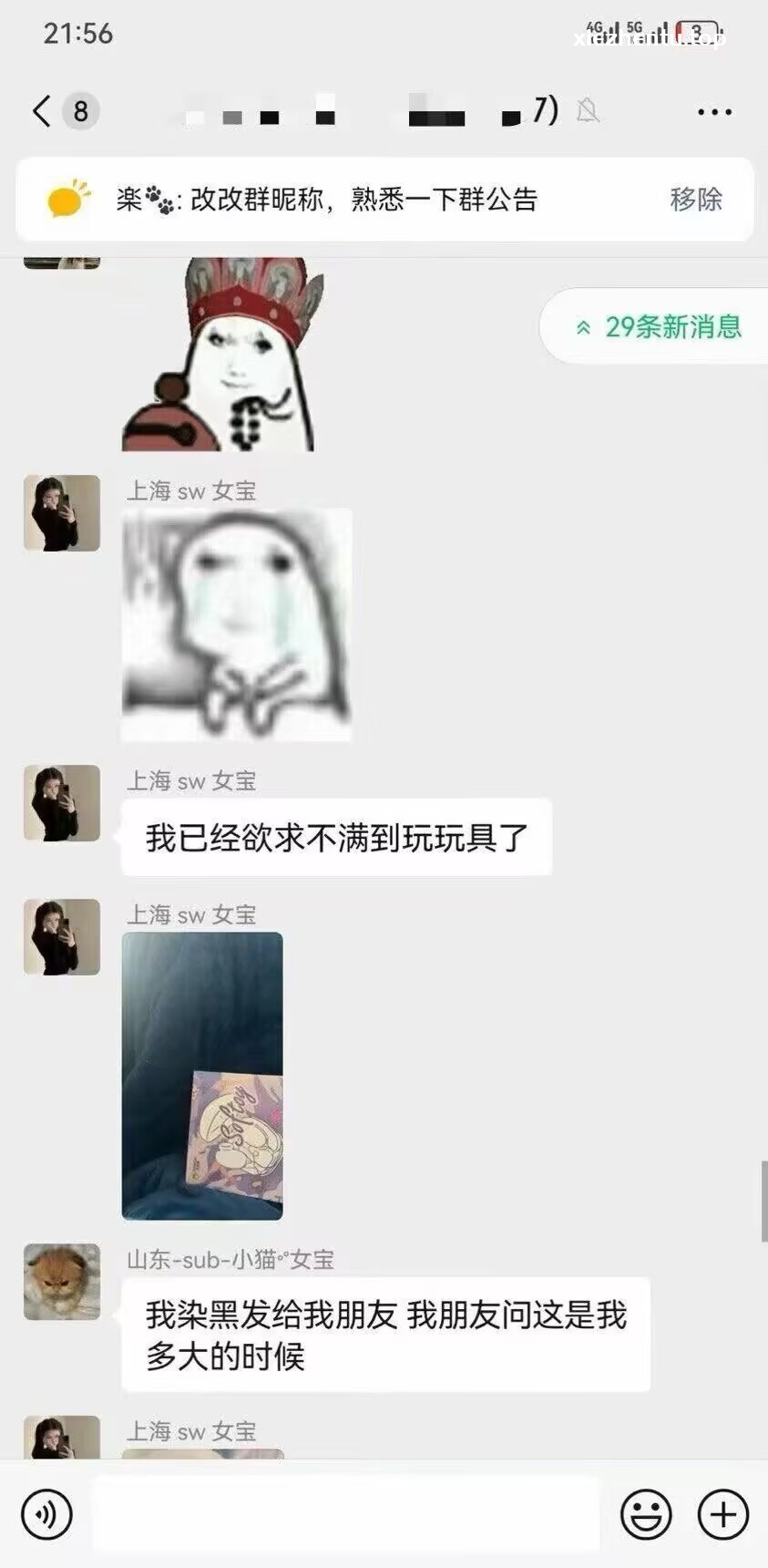 尤觅Y&m思慕交友圈子