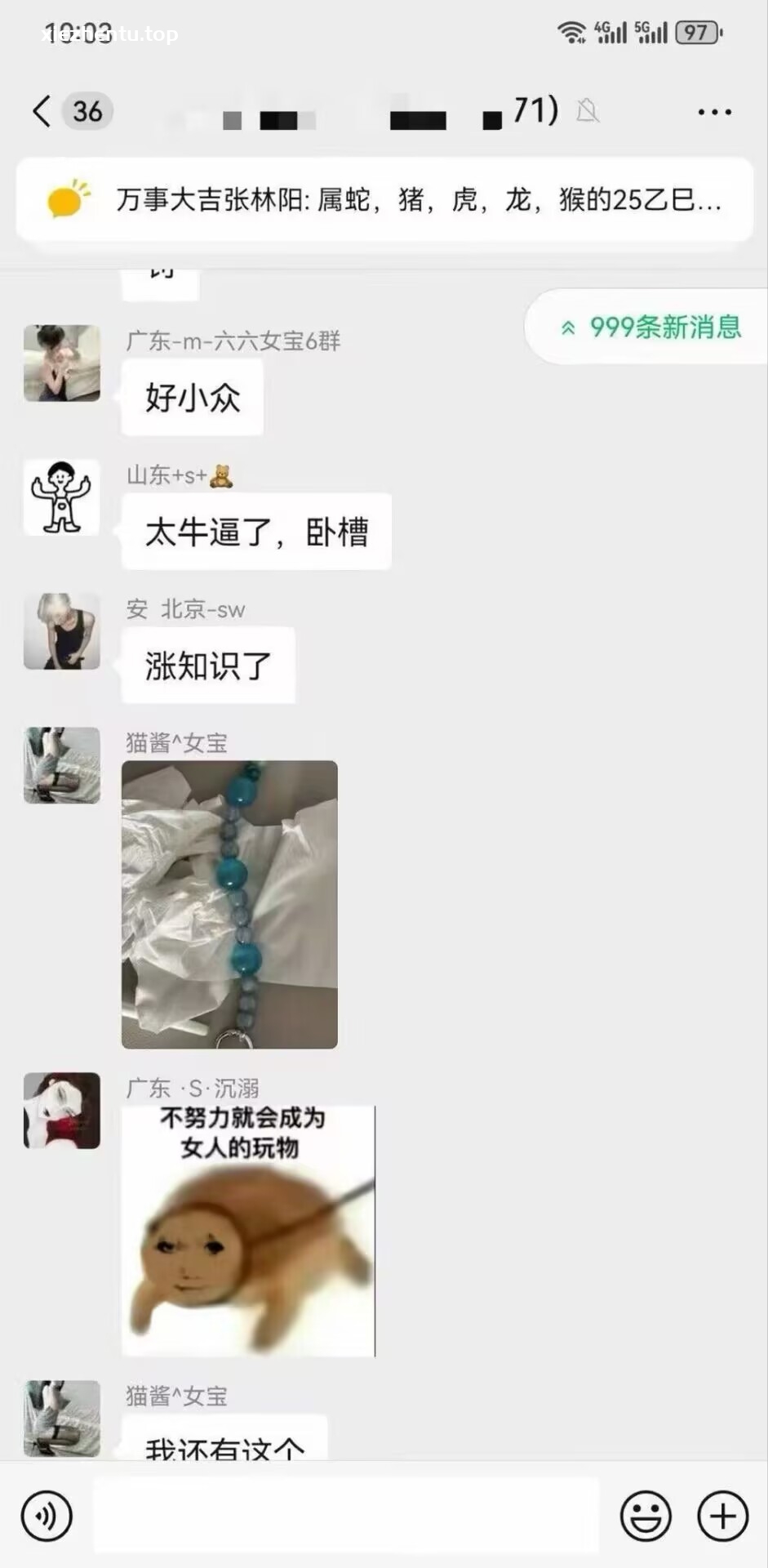 尤觅Y&m思慕交友圈子