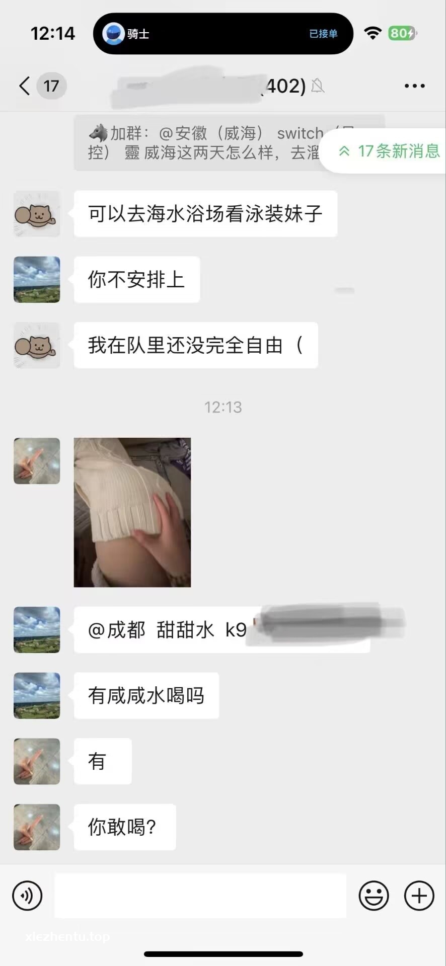 尤觅Y&m思慕交友圈子