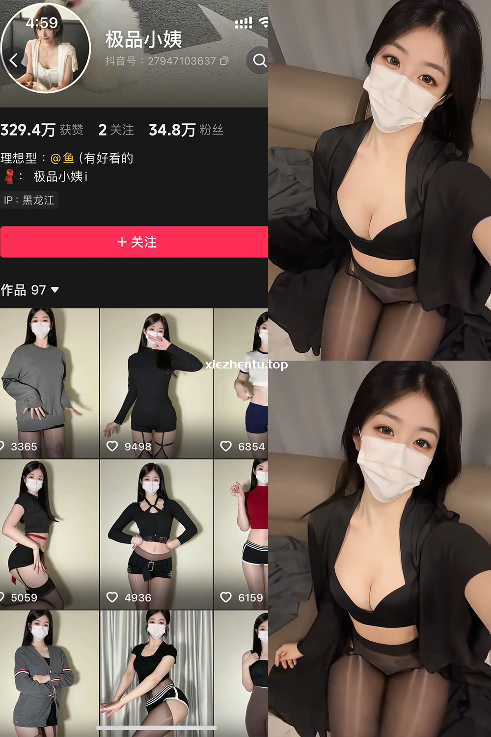 抖音 极品小姨 秘语空间 NO.020期 【2V】最新至:2025.10.28