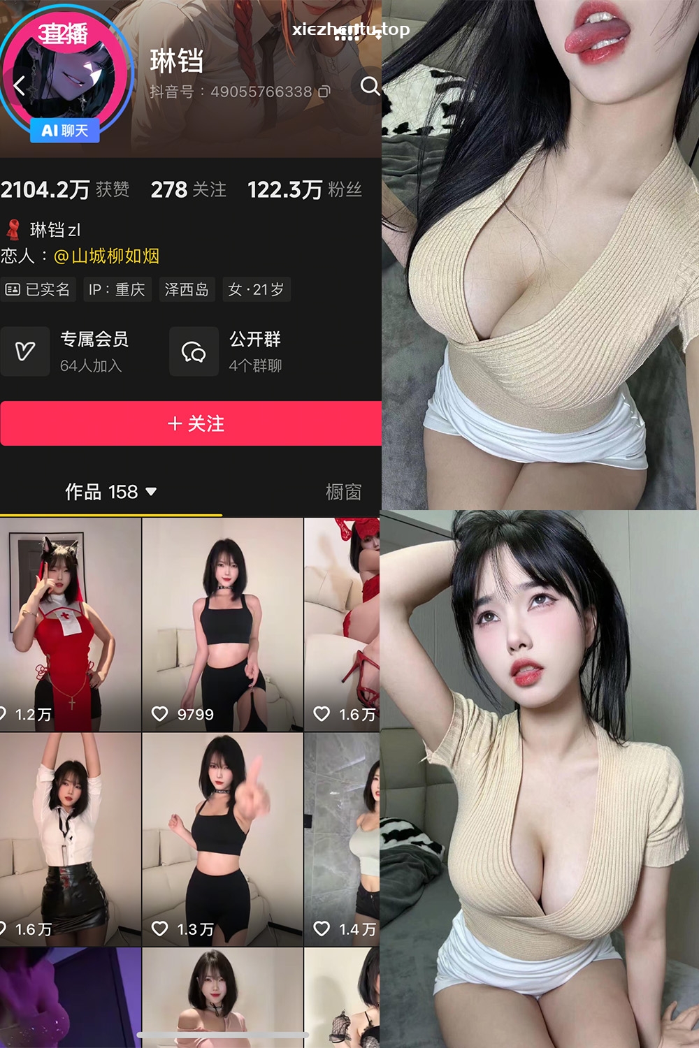 抖音 琳铛 秘语空间 NO.004期 【17P】最新至:2025.11.3