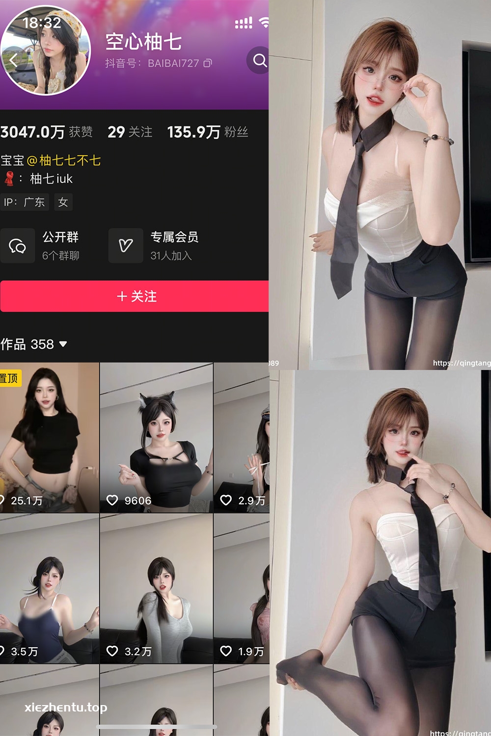 抖音 空心柚七 轻糖乐园 NO.003期 【40P】最新至:2025.11.5