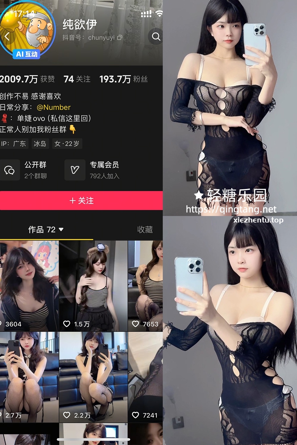 抖音 纯欲伊 轻糖乐园 NO.003期 【31P】