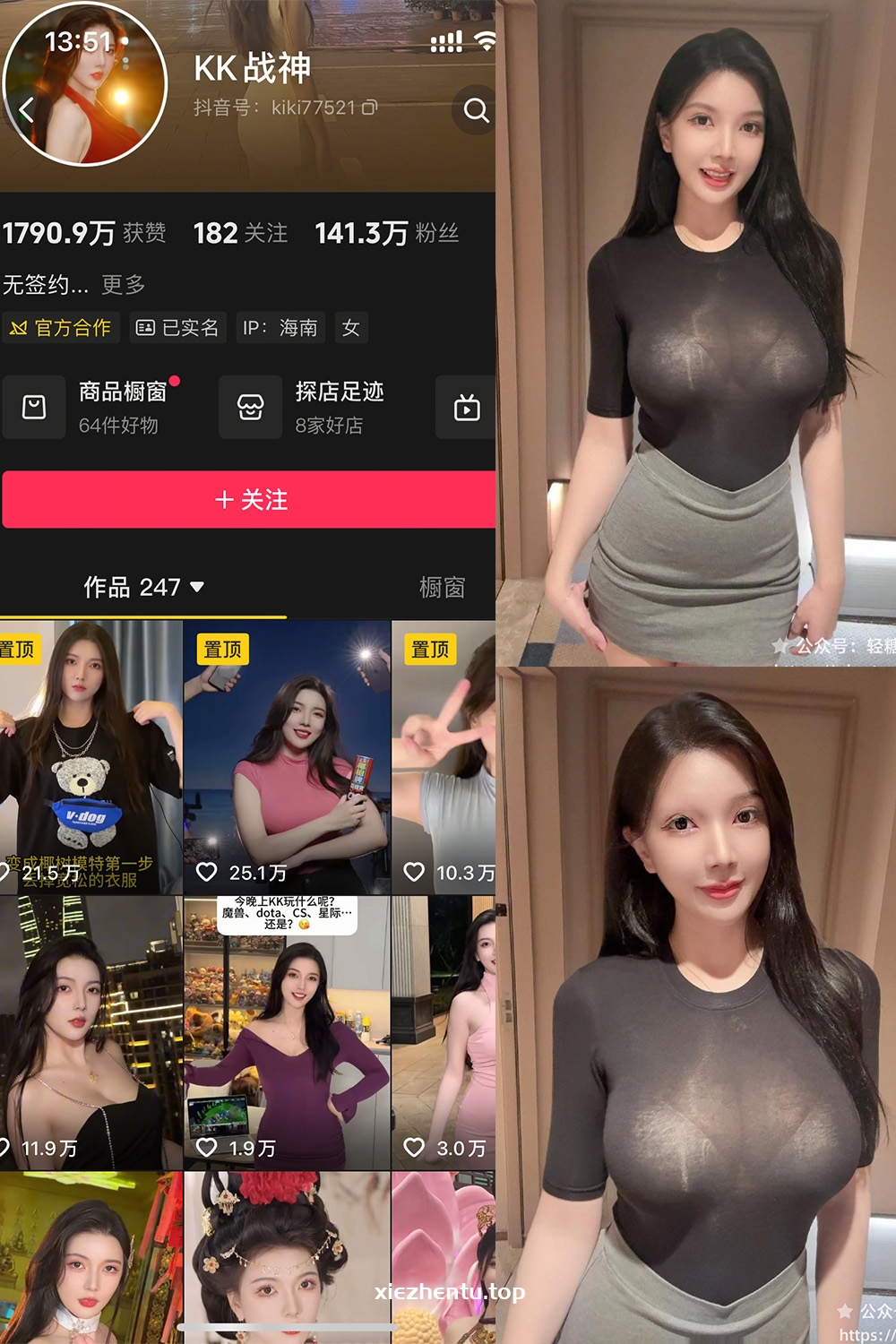 抖音 KK战神 轻糖乐园  NO.004期 【49P】最新至：2025.11.10