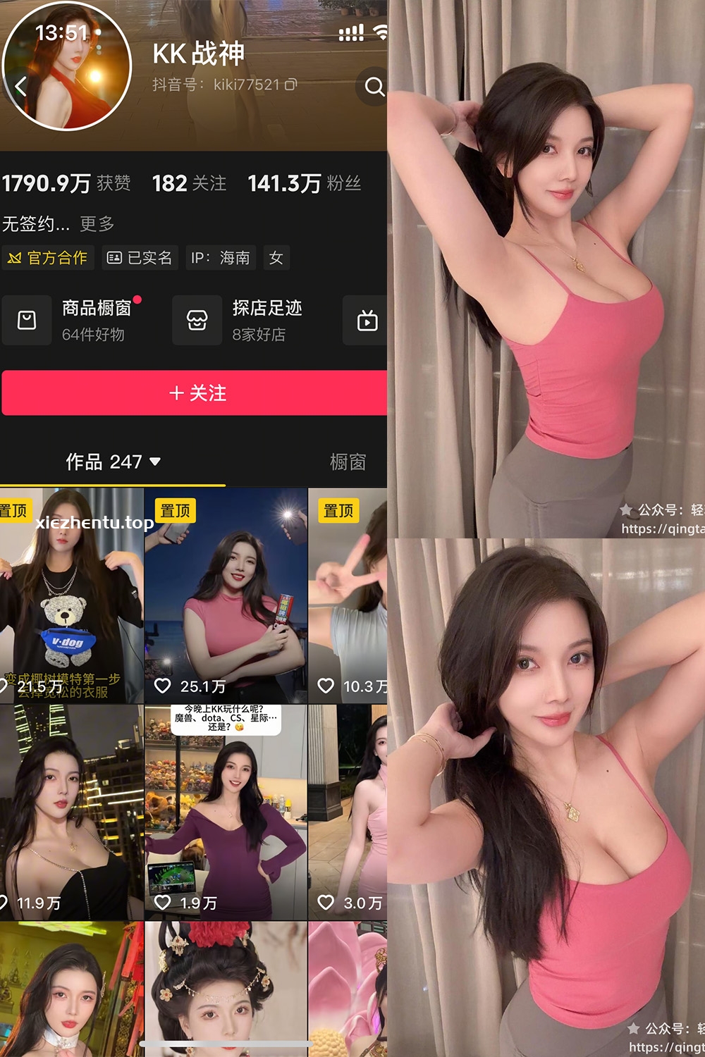 抖音 KK战神 轻糖乐园  NO.003期 【35P】