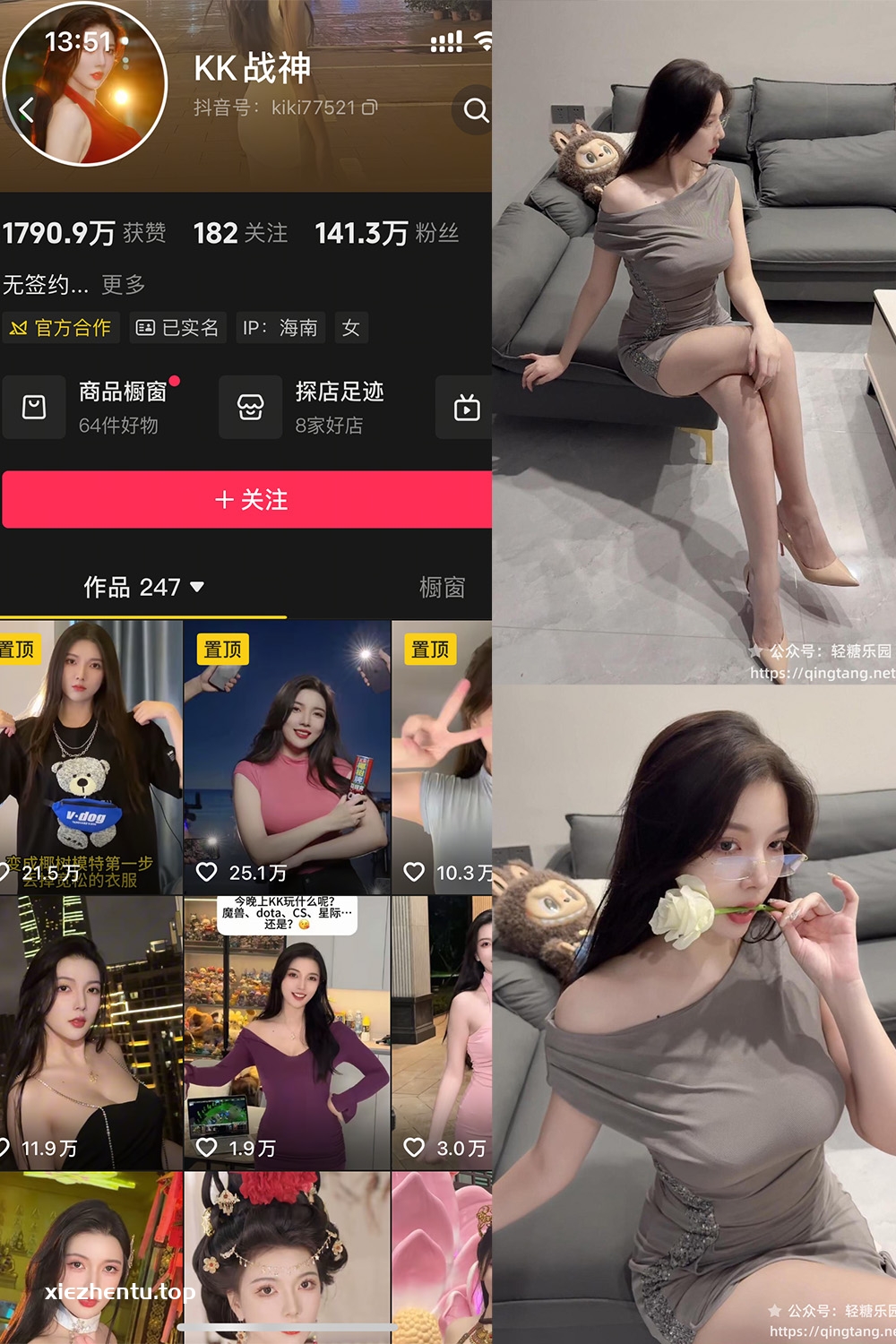 抖音 KK战神 轻糖乐园 NO.002期 【38P】