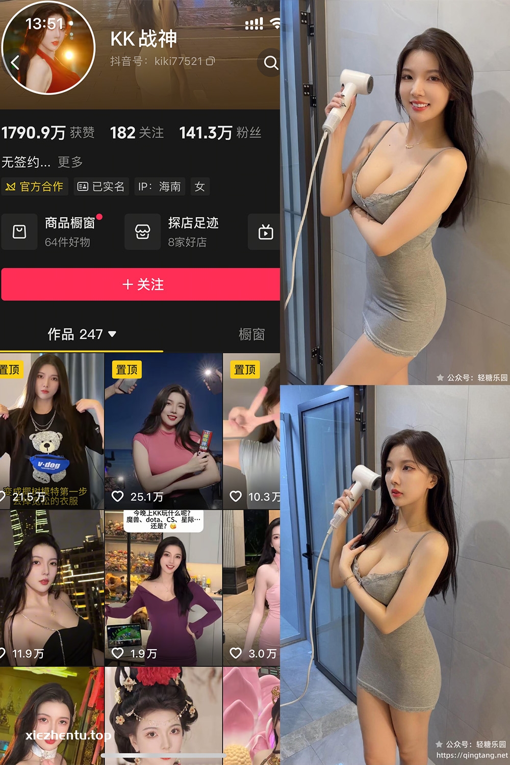 抖音 KK战神 轻糖乐园 NO.001期 【34P】