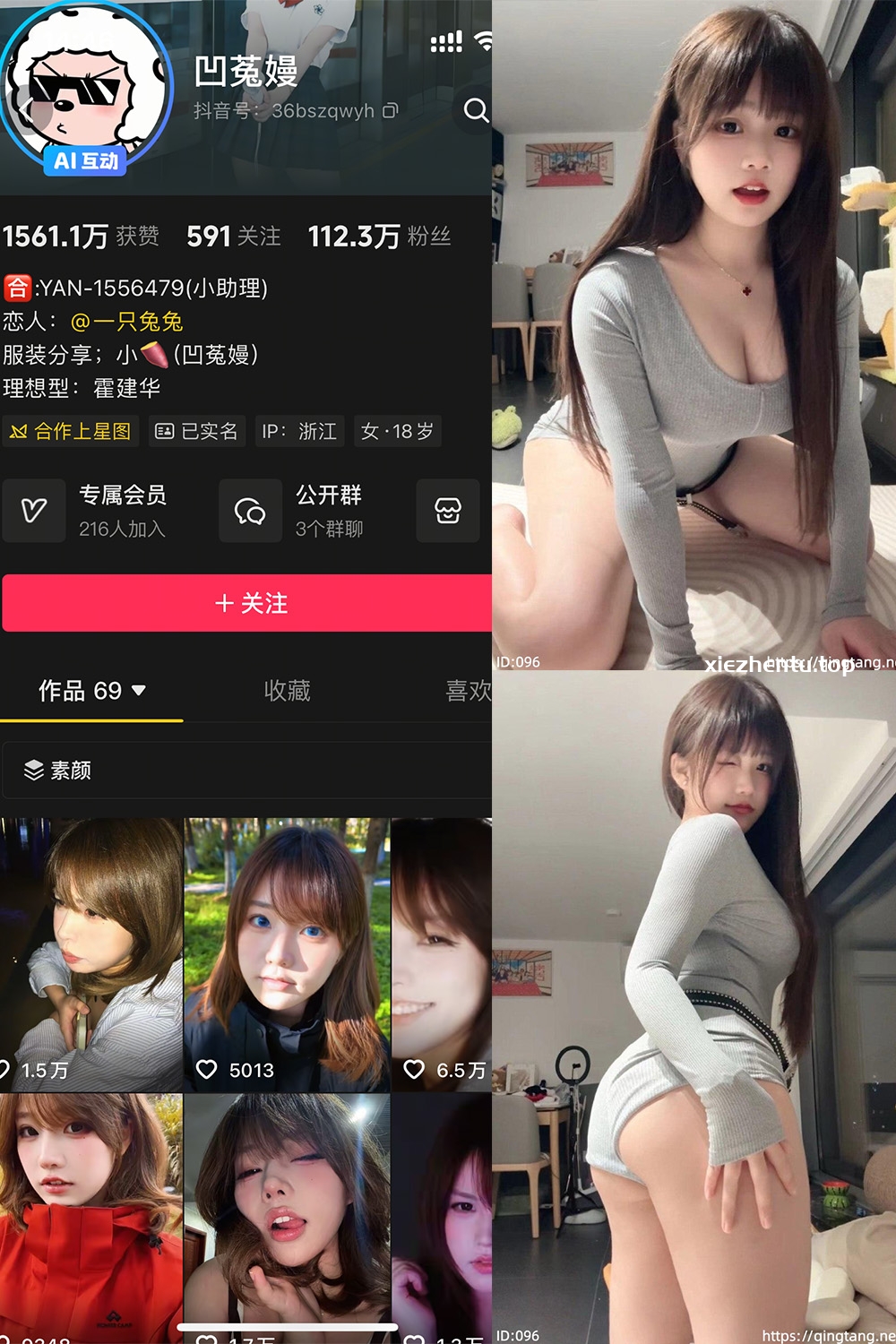 抖音 凹菟曼 轻糖乐园  NO.001期 【42P】