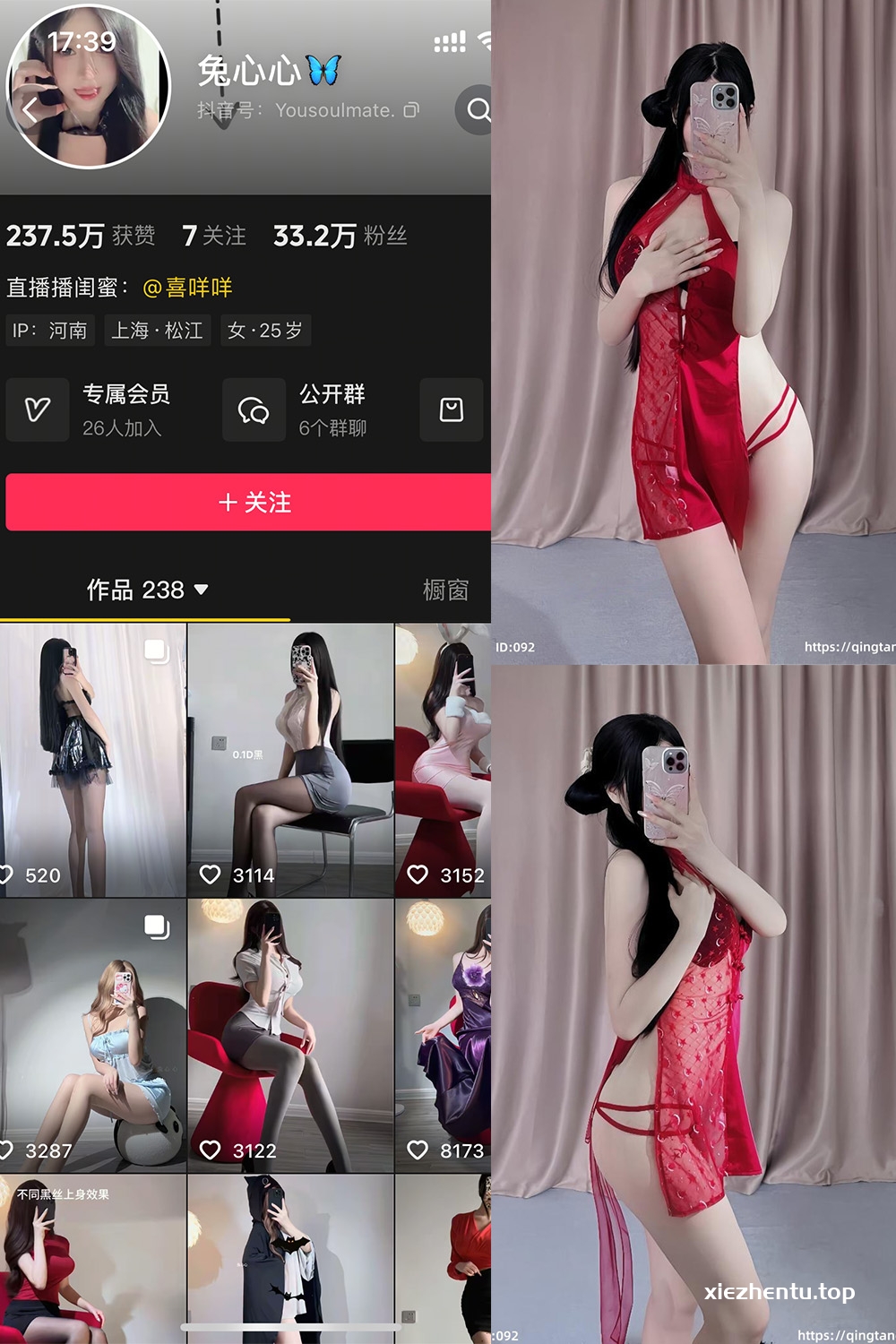 抖音 兔心心 轻糖乐园  NO.006期 【30P】