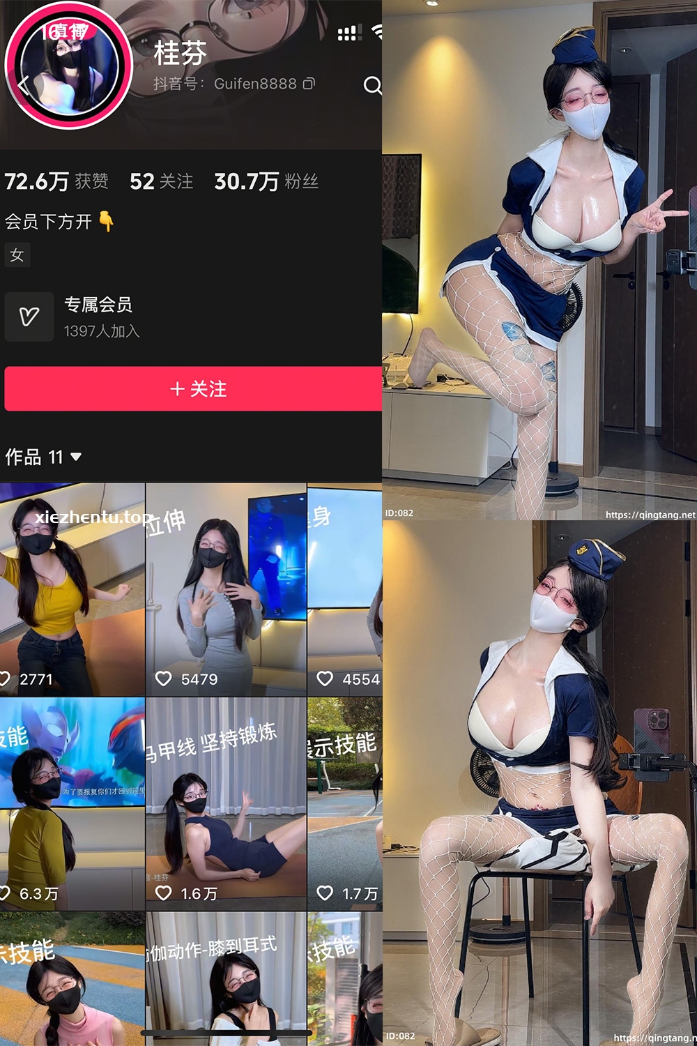 抖音 桂芬 轻糖乐园  NO.001期 【22P】