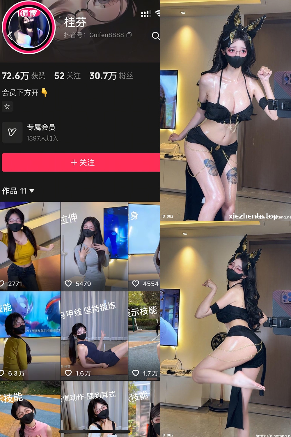 抖音 桂芬 轻糖乐园  NO.007期 【23P】