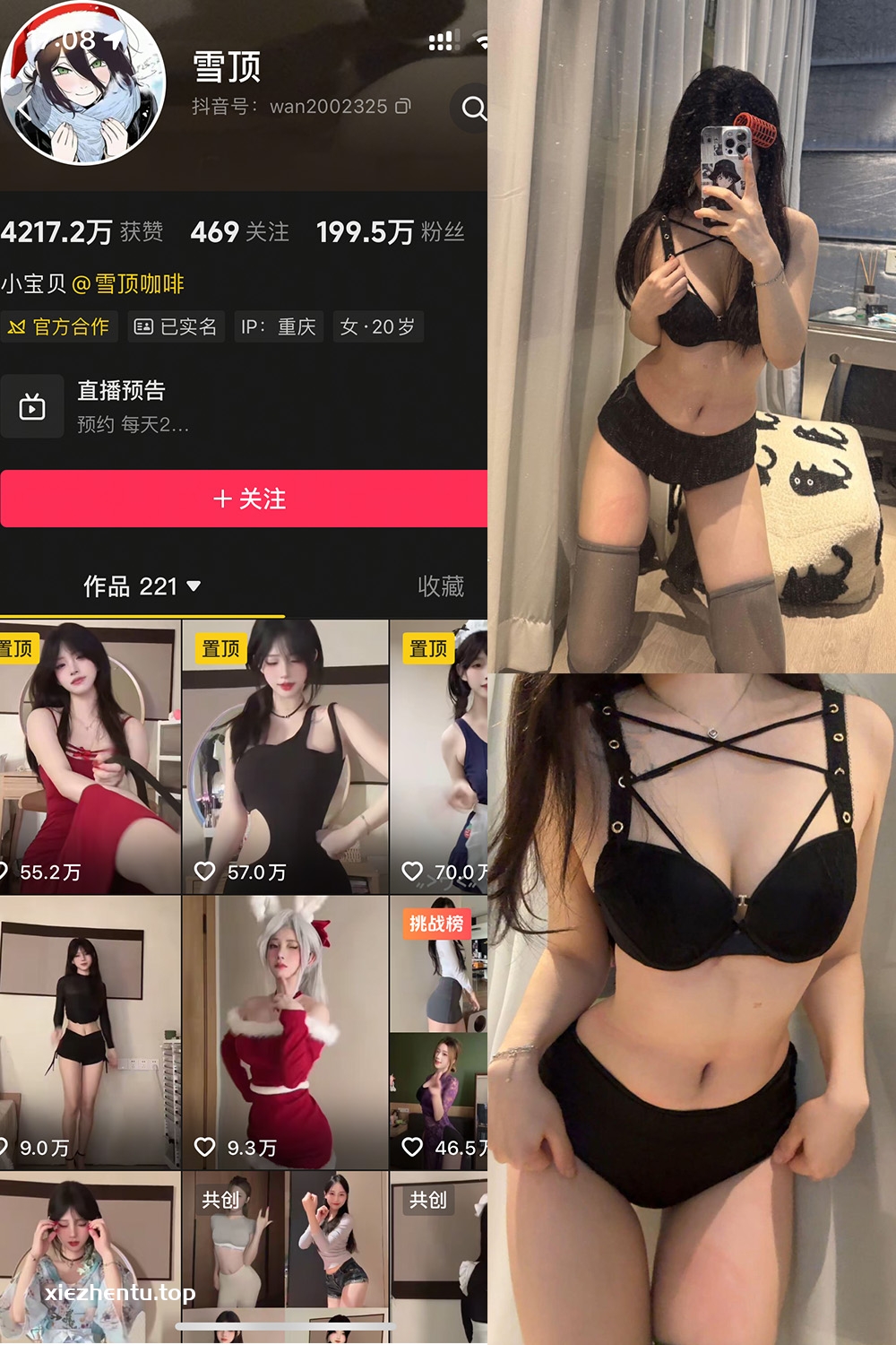 抖音 雪顶 岛遇 NO.016期 【29P2V】最新至：2025.12.18