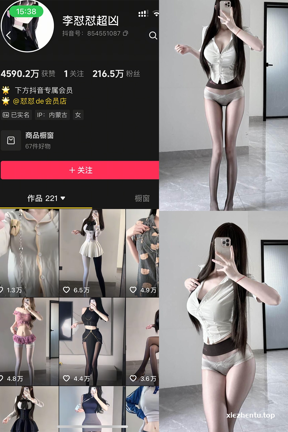 抖音 李怼怼超凶 岛遇  NO.002期 【21P2V】