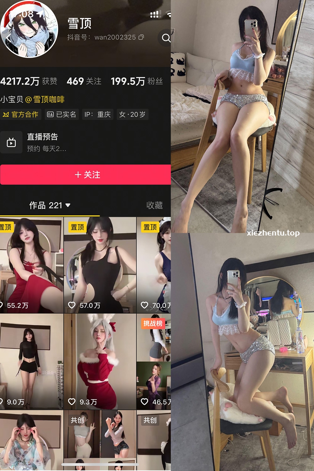 抖音 雪顶 岛遇 NO.017期 【25P1V】最新至：2025.12.20