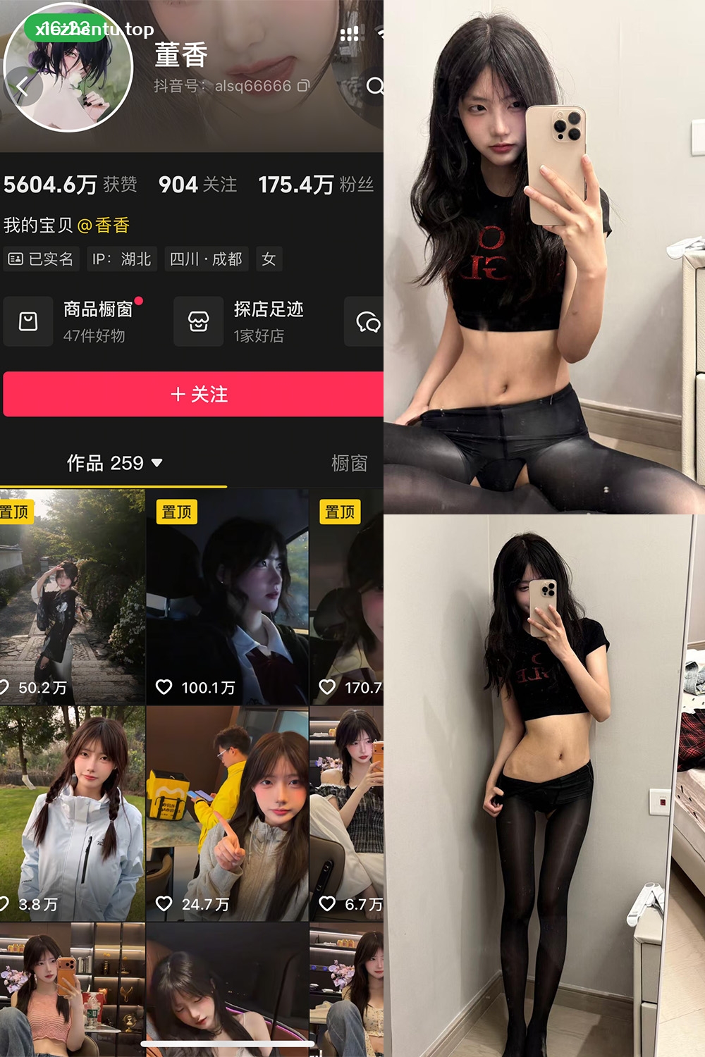 抖音 董香 秘语空间 NO.010期 【11P9V】最新至：2025.12.22