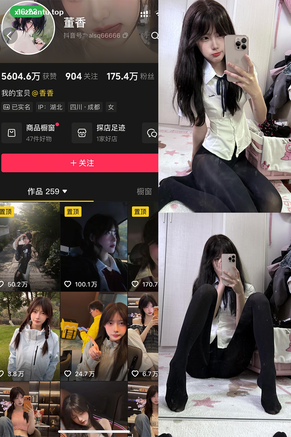 抖音 董香 秘语空间 NO.006期 【13P6V】