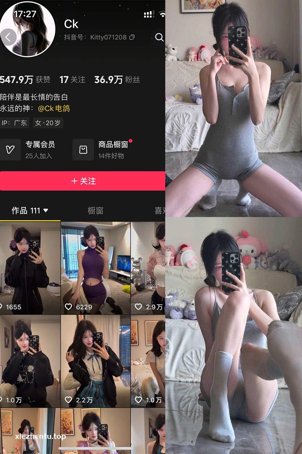 抖音 Ck 岛遇 NO.003期 【32P3V】最新至：2025.12.25