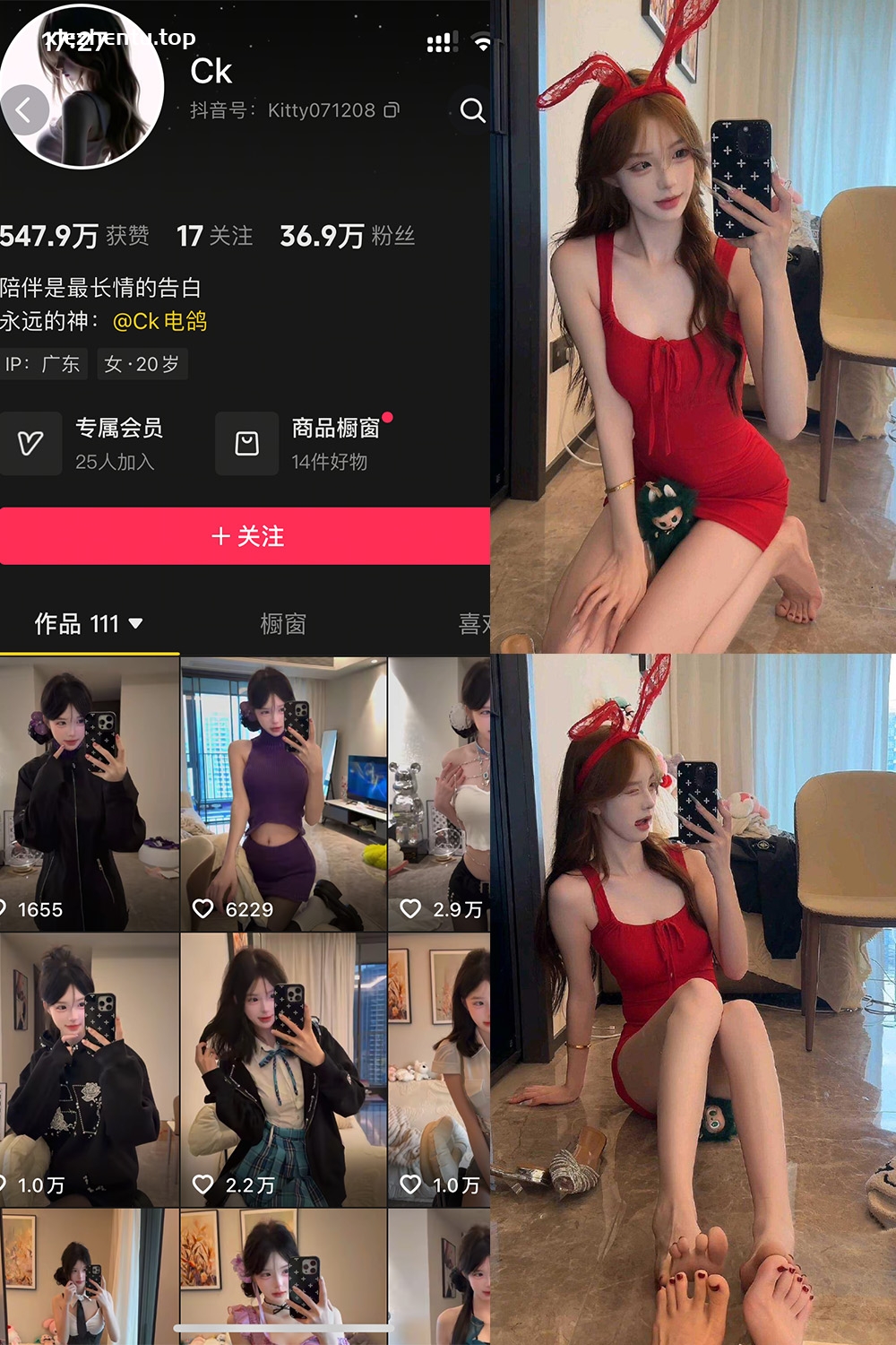 抖音 Ck 岛遇 NO.001期 【20P4V】