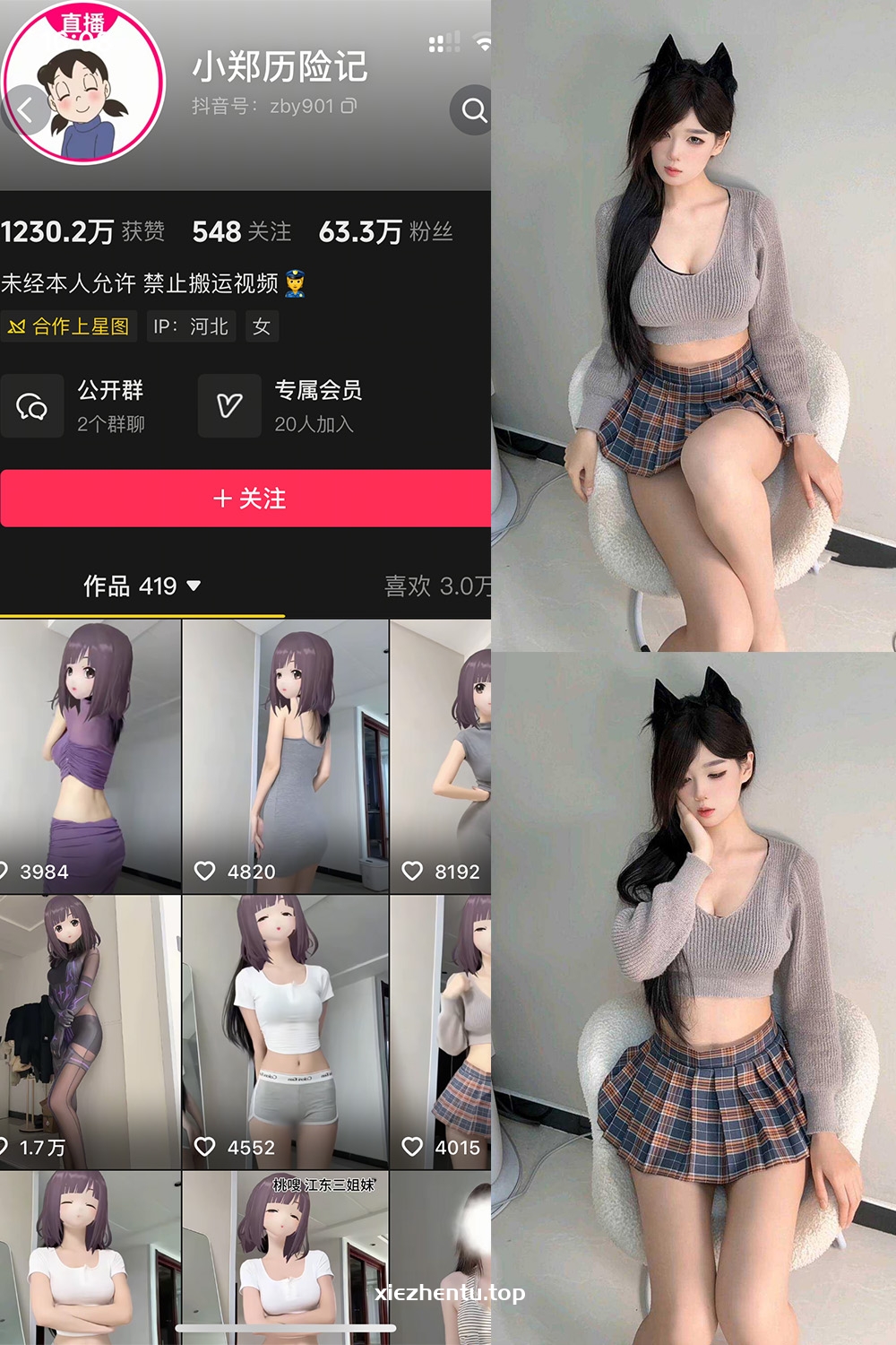 抖音 小郑历险记 岛遇 NO.002期 【4P13V】最新至：2025.12.27