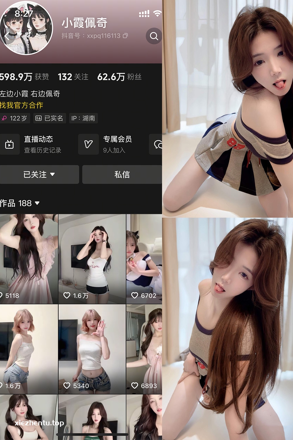 抖音 小霞佩奇 岛遇 NO.011期 【13P1V】最新至：2025.12.27