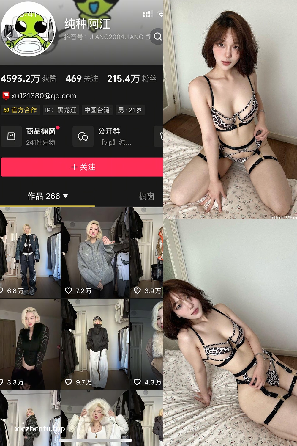 抖音 纯种阿江 轻糖乐园  NO.001期 【33P】