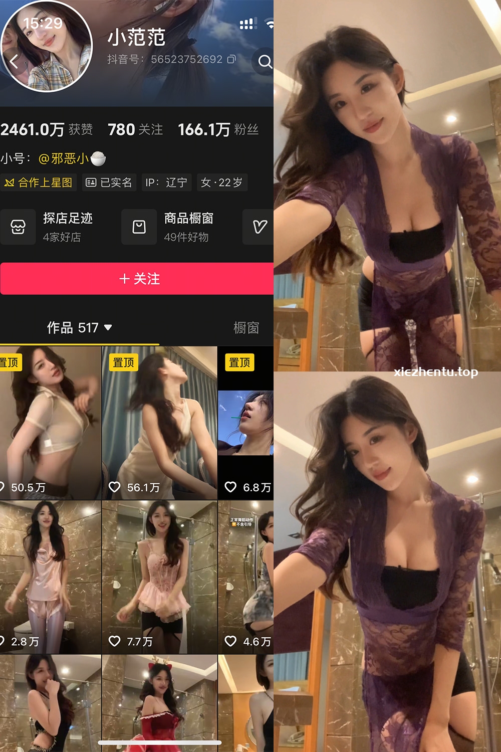 抖音 小范范 秘语空间 NO.004期 【17P8V】最新至：2026.1.10