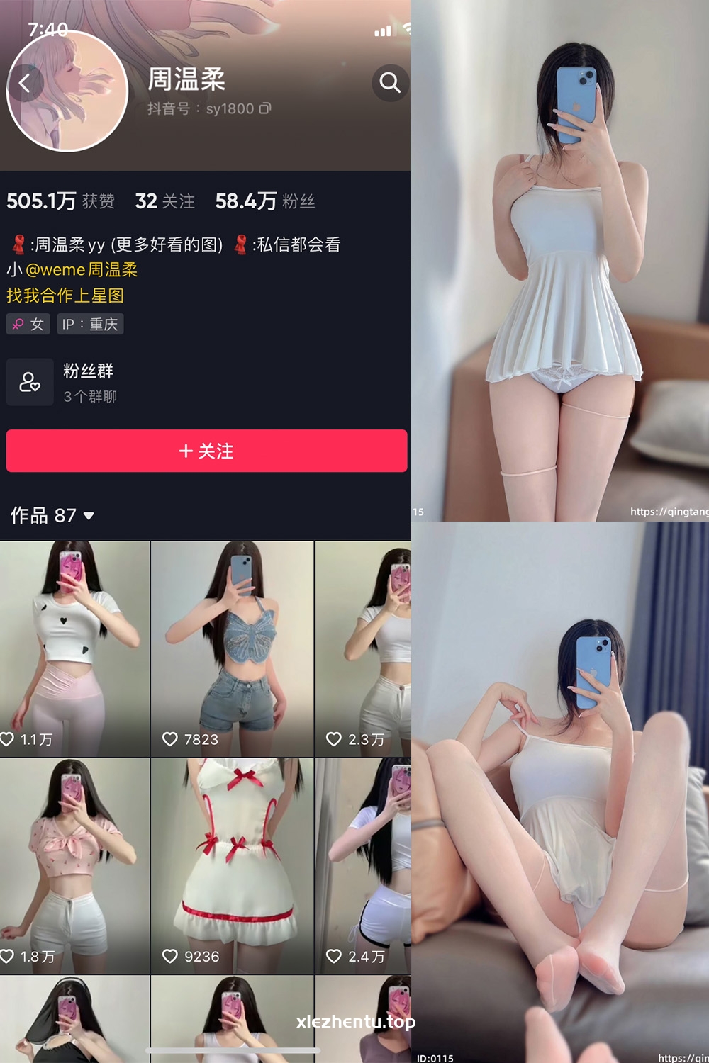 抖音 周温柔 轻糖乐园  NO.004期 【35P】