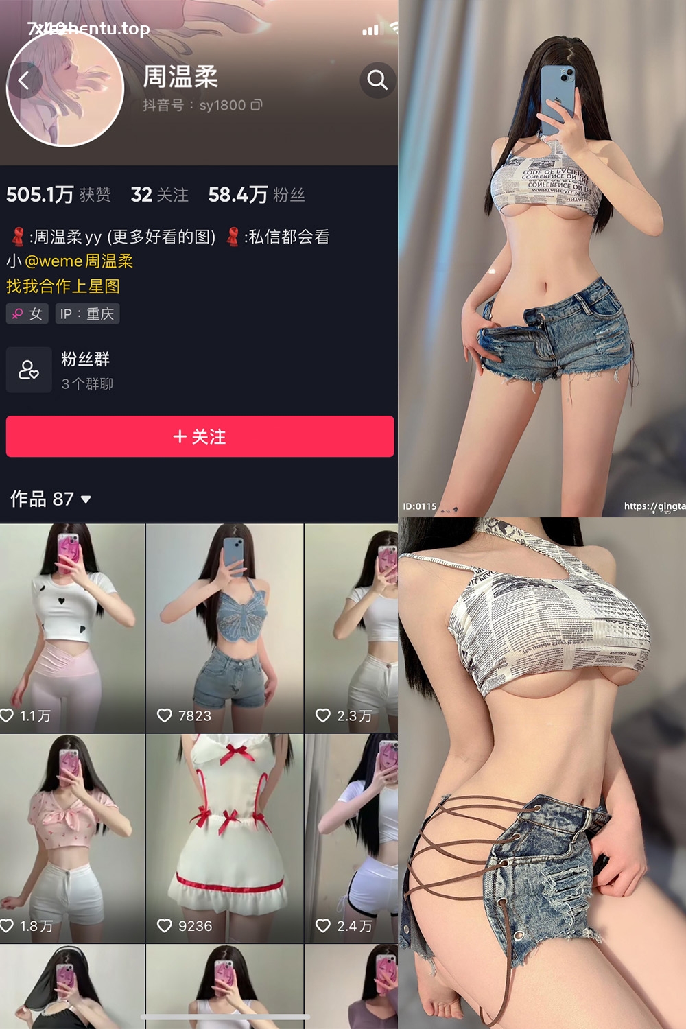 抖音 周温柔 轻糖乐园  NO.001期 【37P】